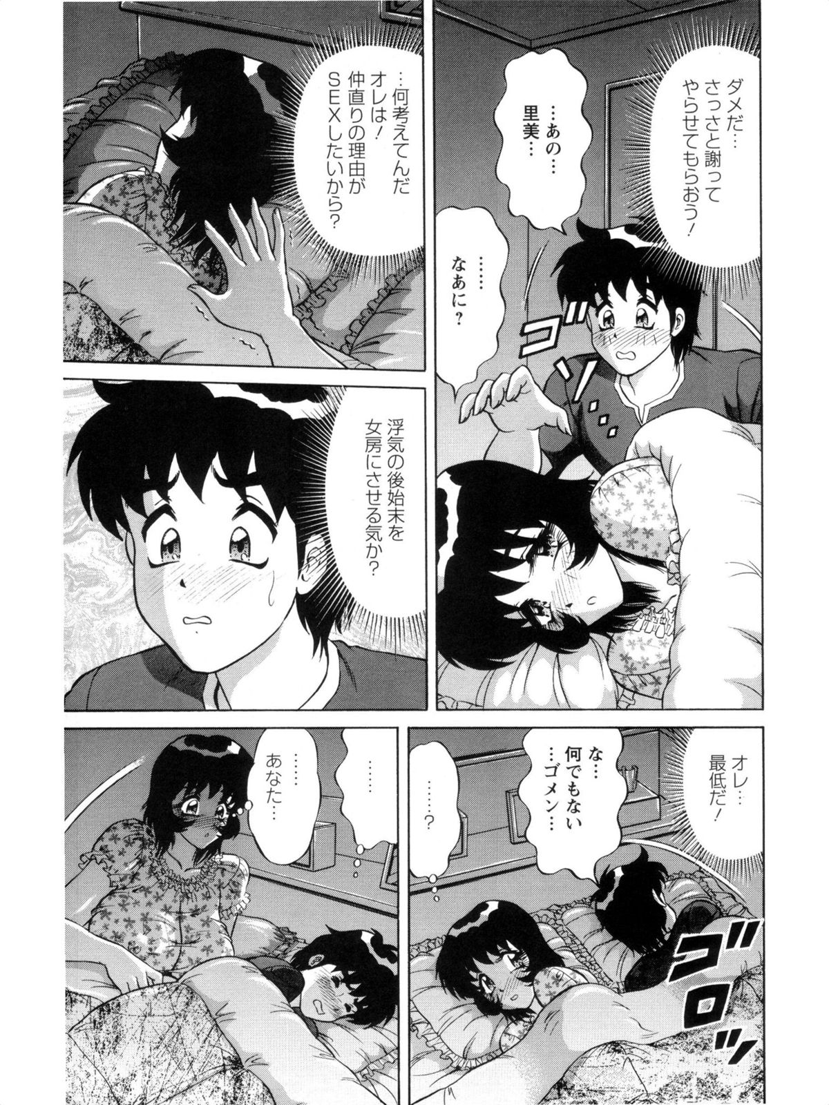 Hakenzuma Arisa - Page 139
