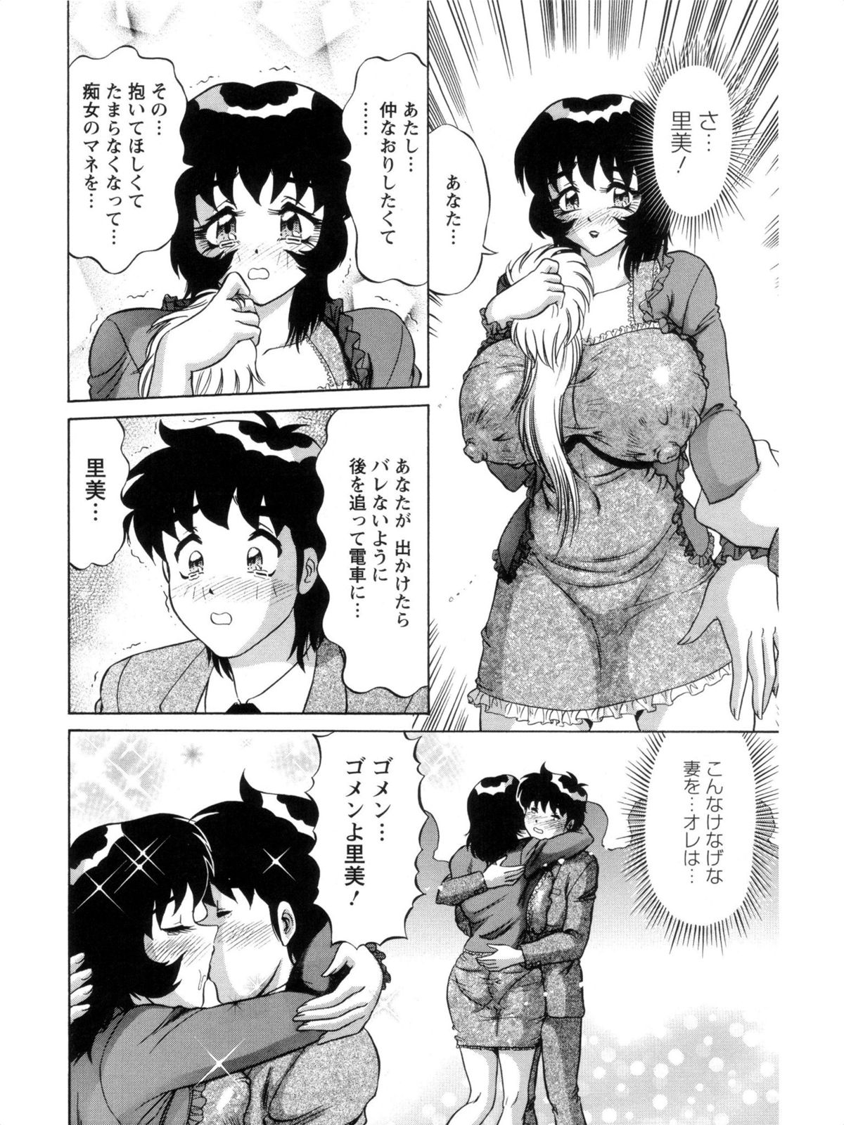 Hakenzuma Arisa - Page 142