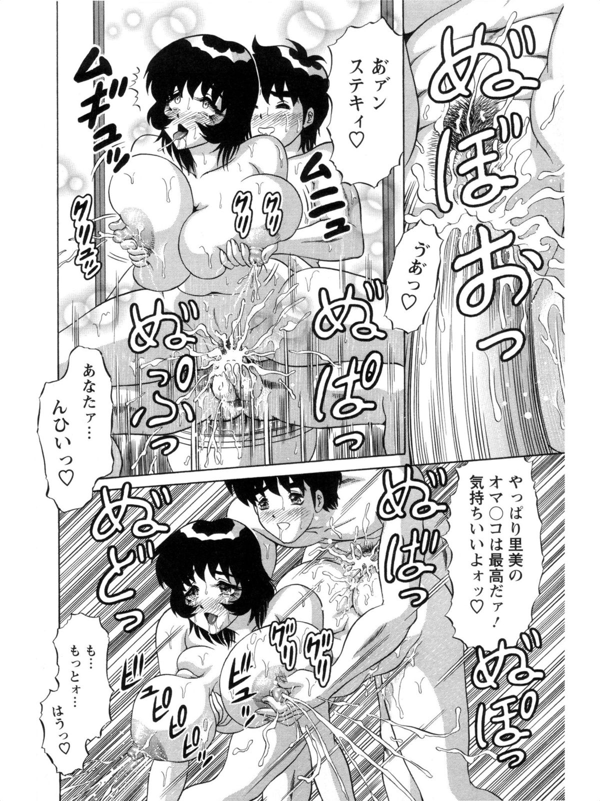 Hakenzuma Arisa - Page 144