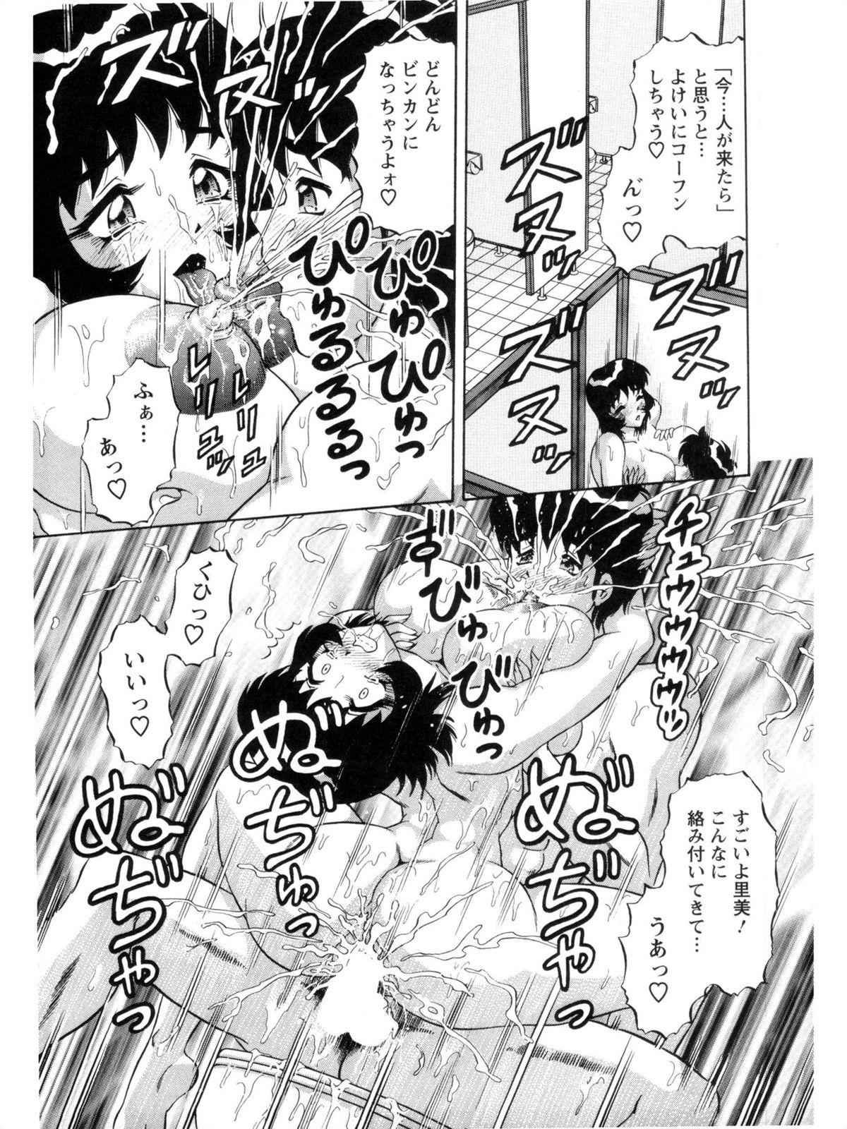 Hakenzuma Arisa - Page 145