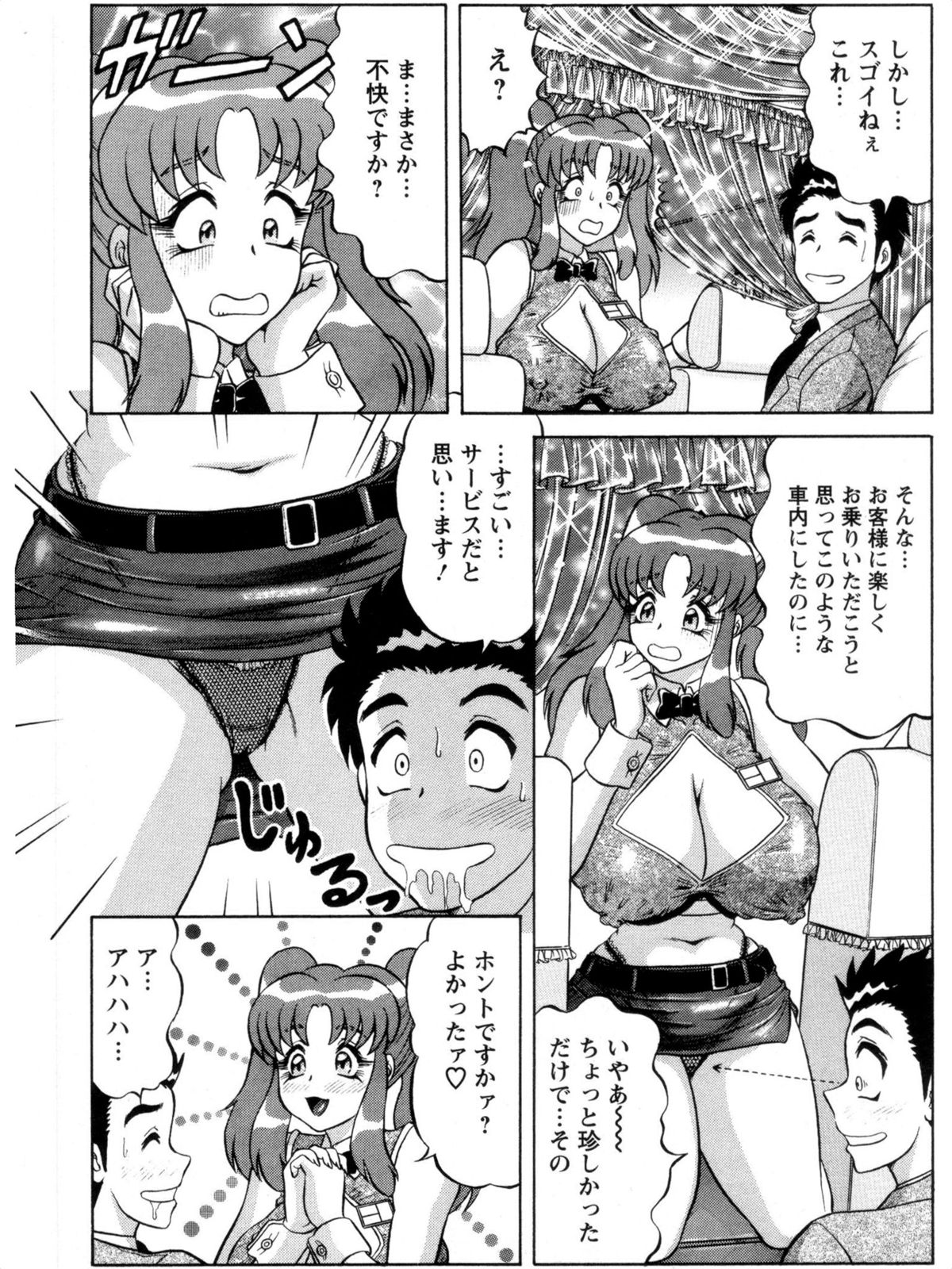 Hakenzuma Arisa - Page 168