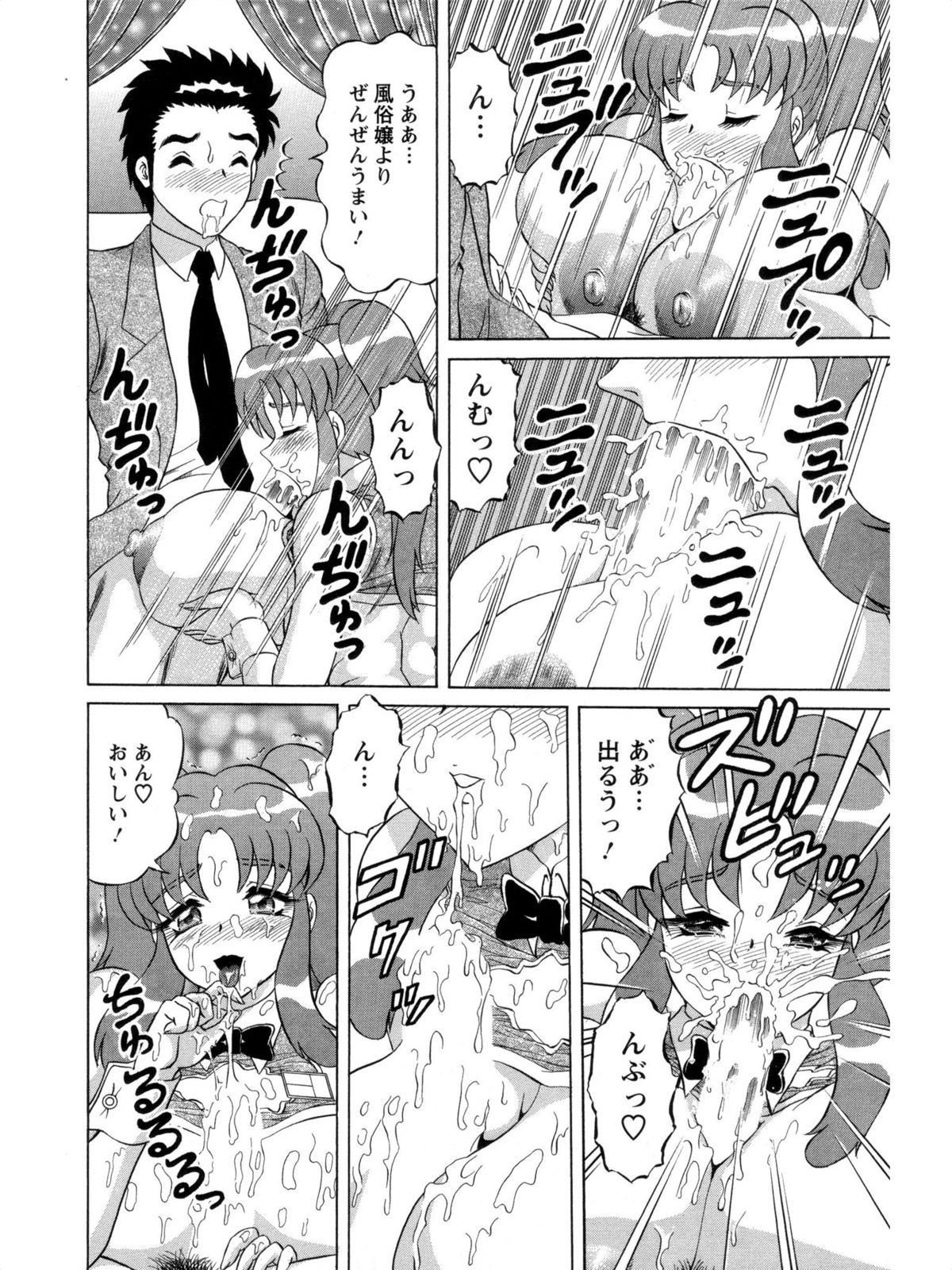 Hakenzuma Arisa - Page 174
