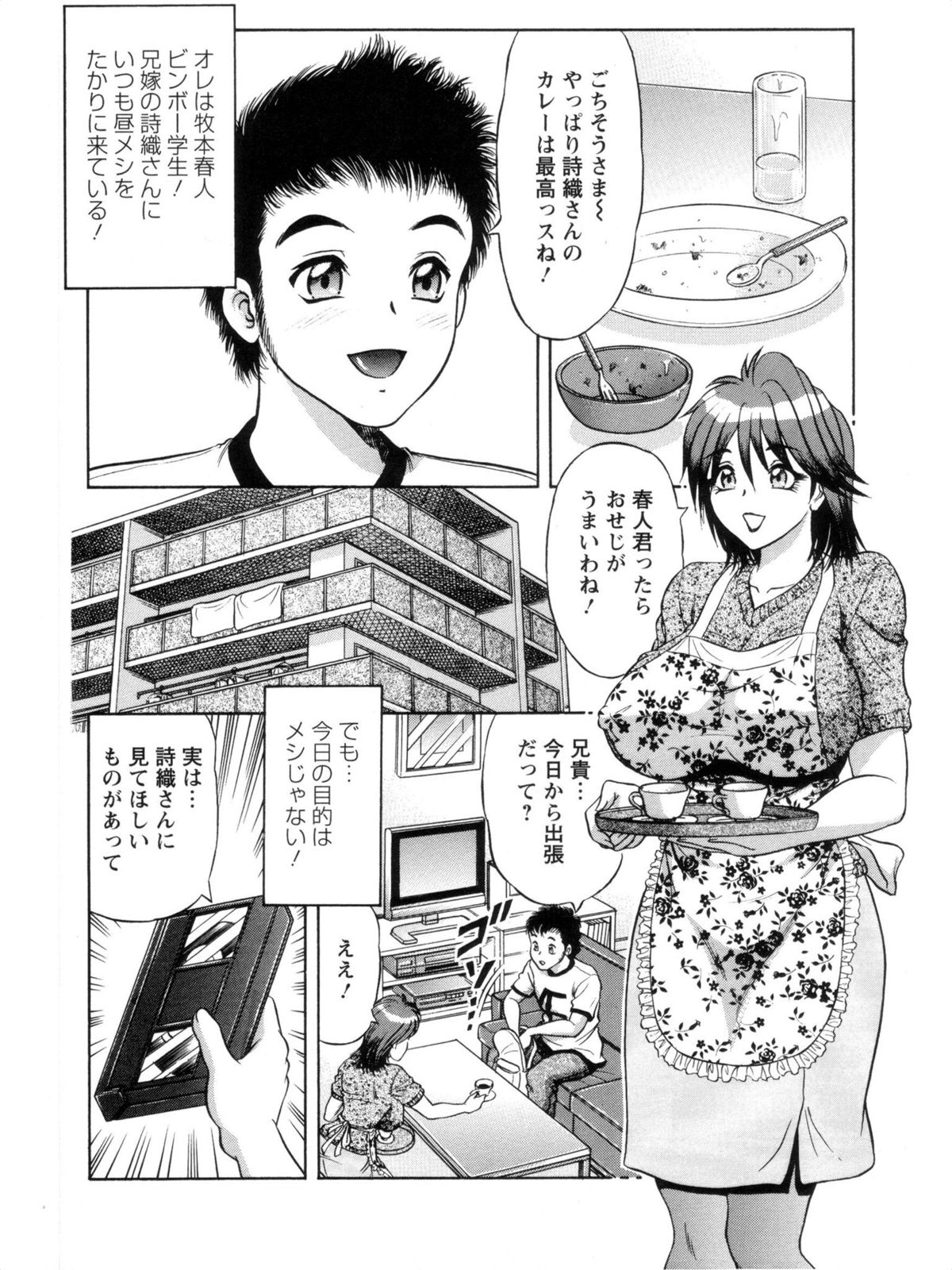 Hakenzuma Arisa - Page 182