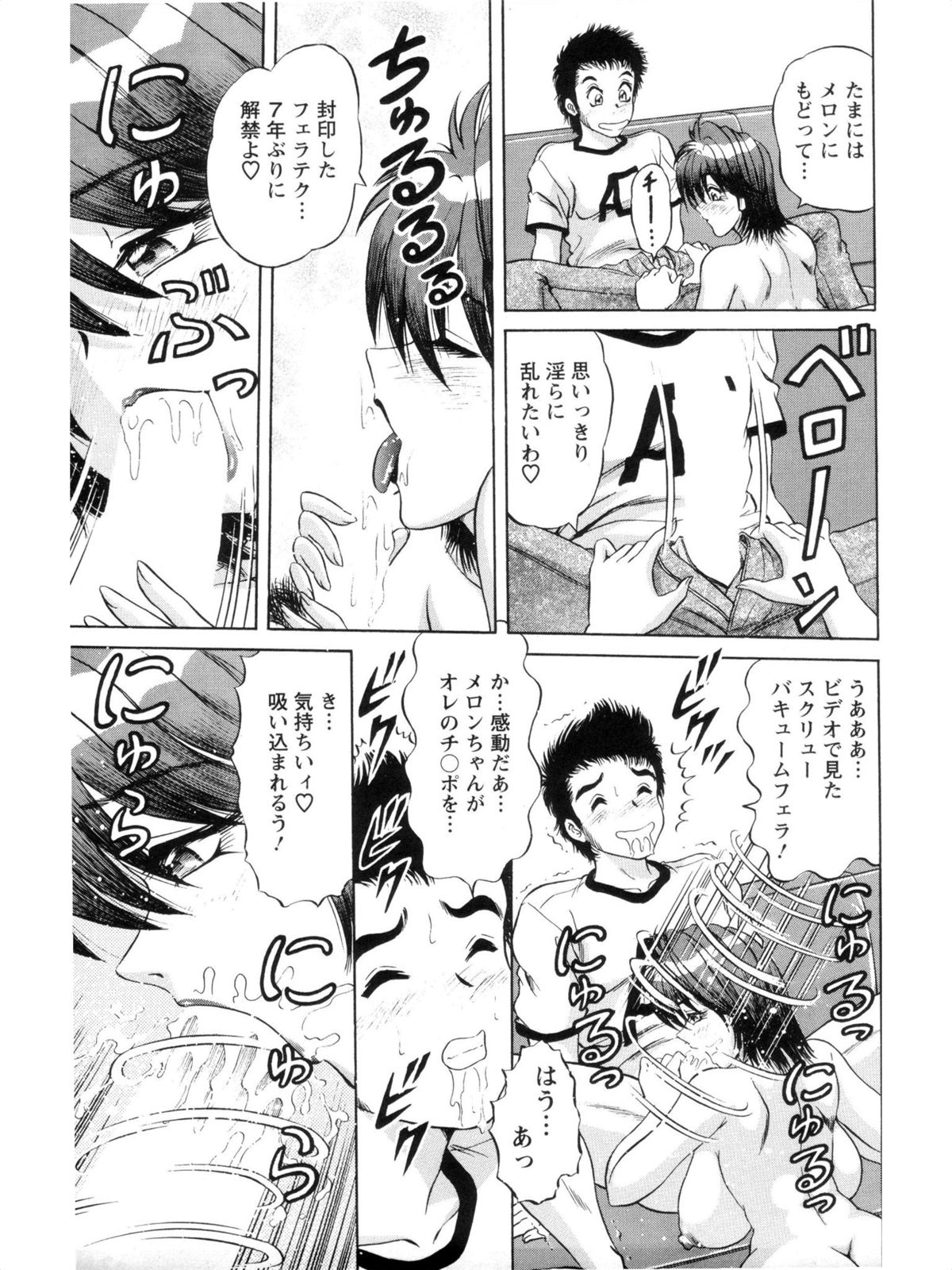Hakenzuma Arisa - Page 187