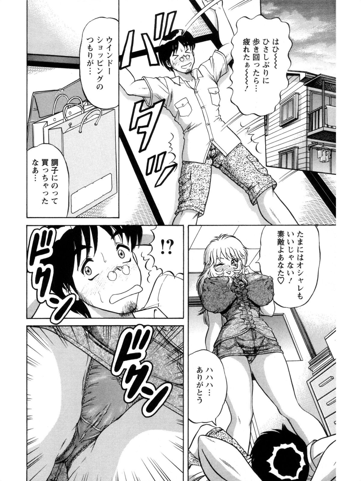 Hakenzuma Arisa - Page 44