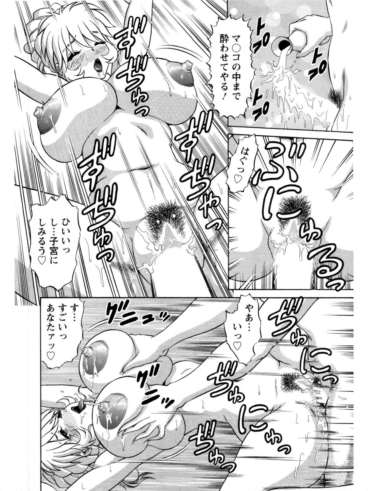 Hakenzuma Arisa - Page 64