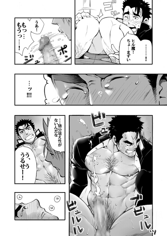 Sono Ashi no Mukau Saki - Kahitsu Shuuseiban - Page 10