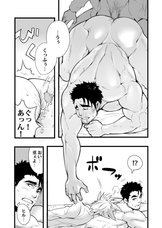Sono Ashi no Mukau Saki - Kahitsu Shuuseiban - Page 19