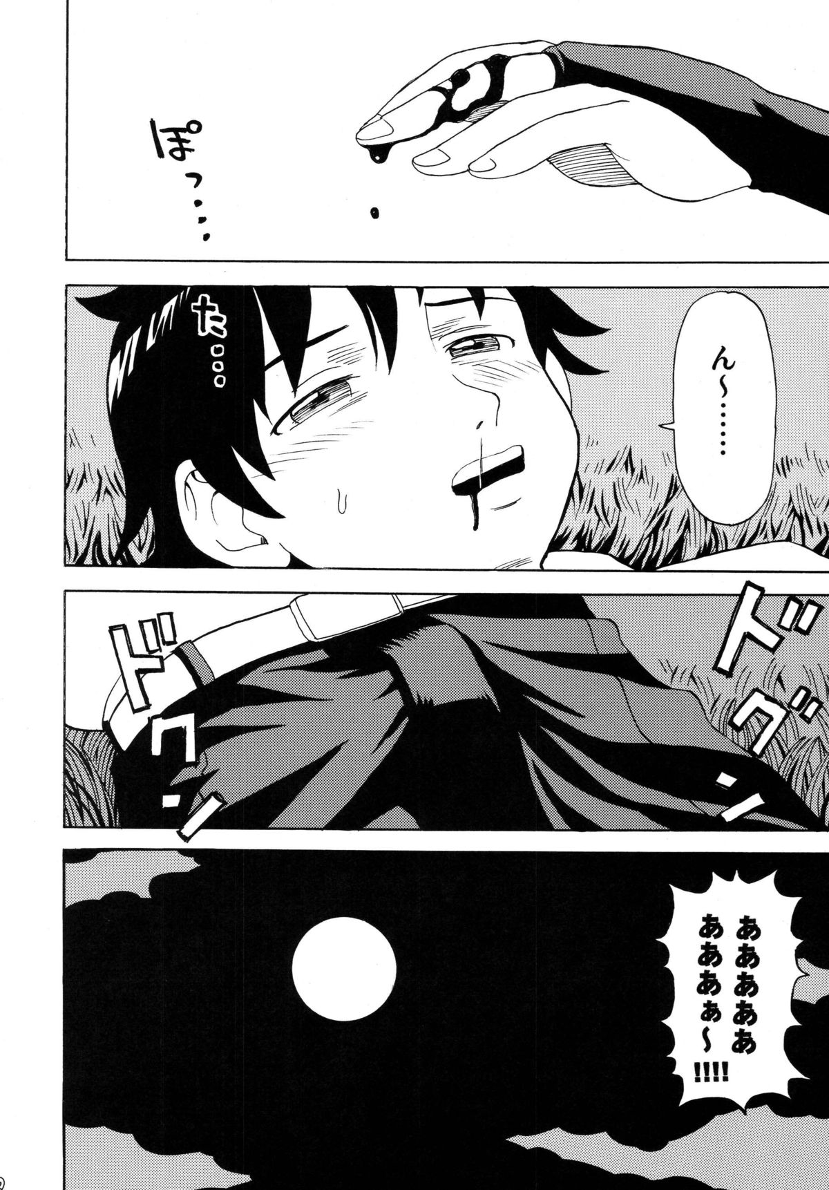 Yume de Aimashou - Page 12