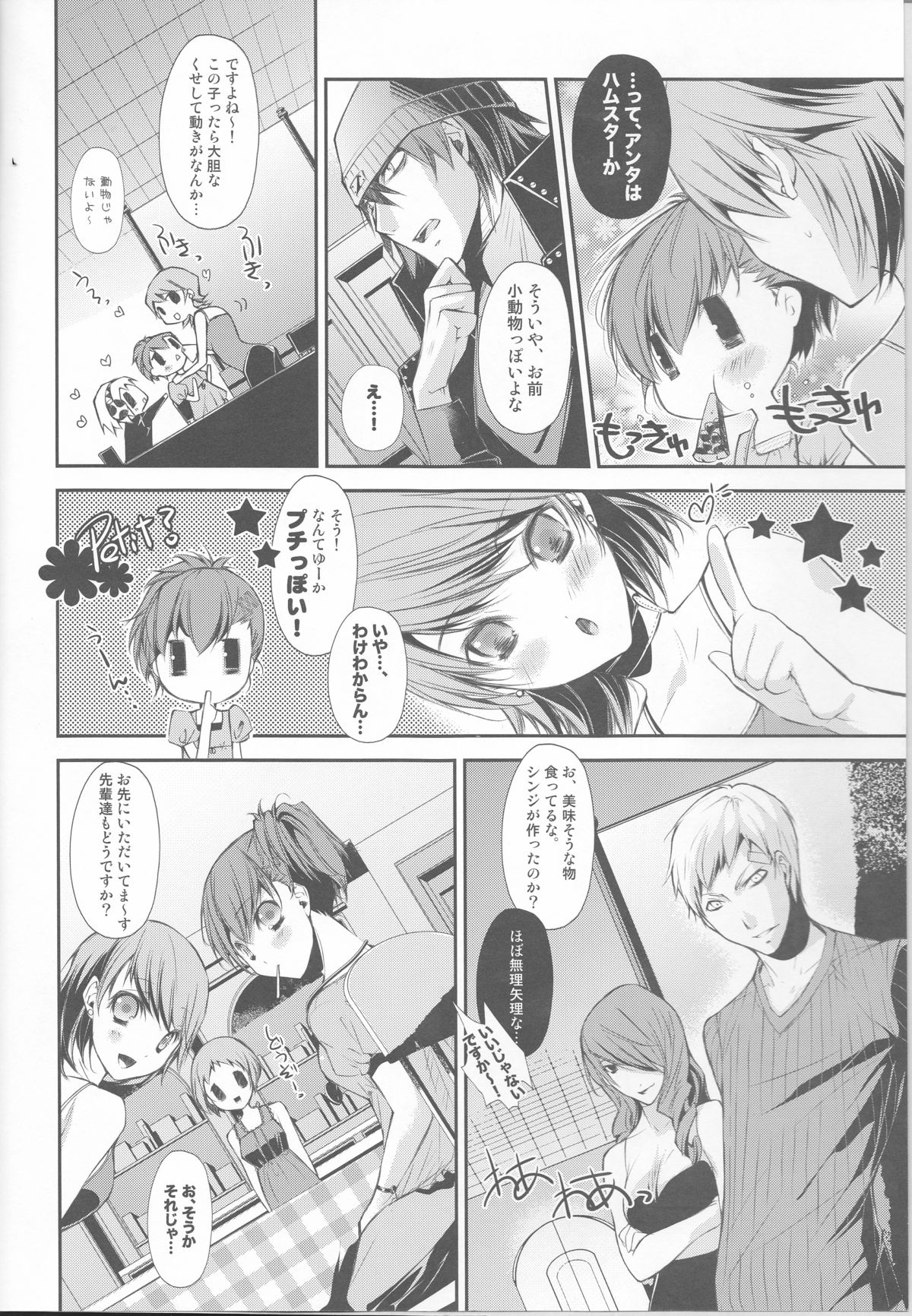 Preview page 4
