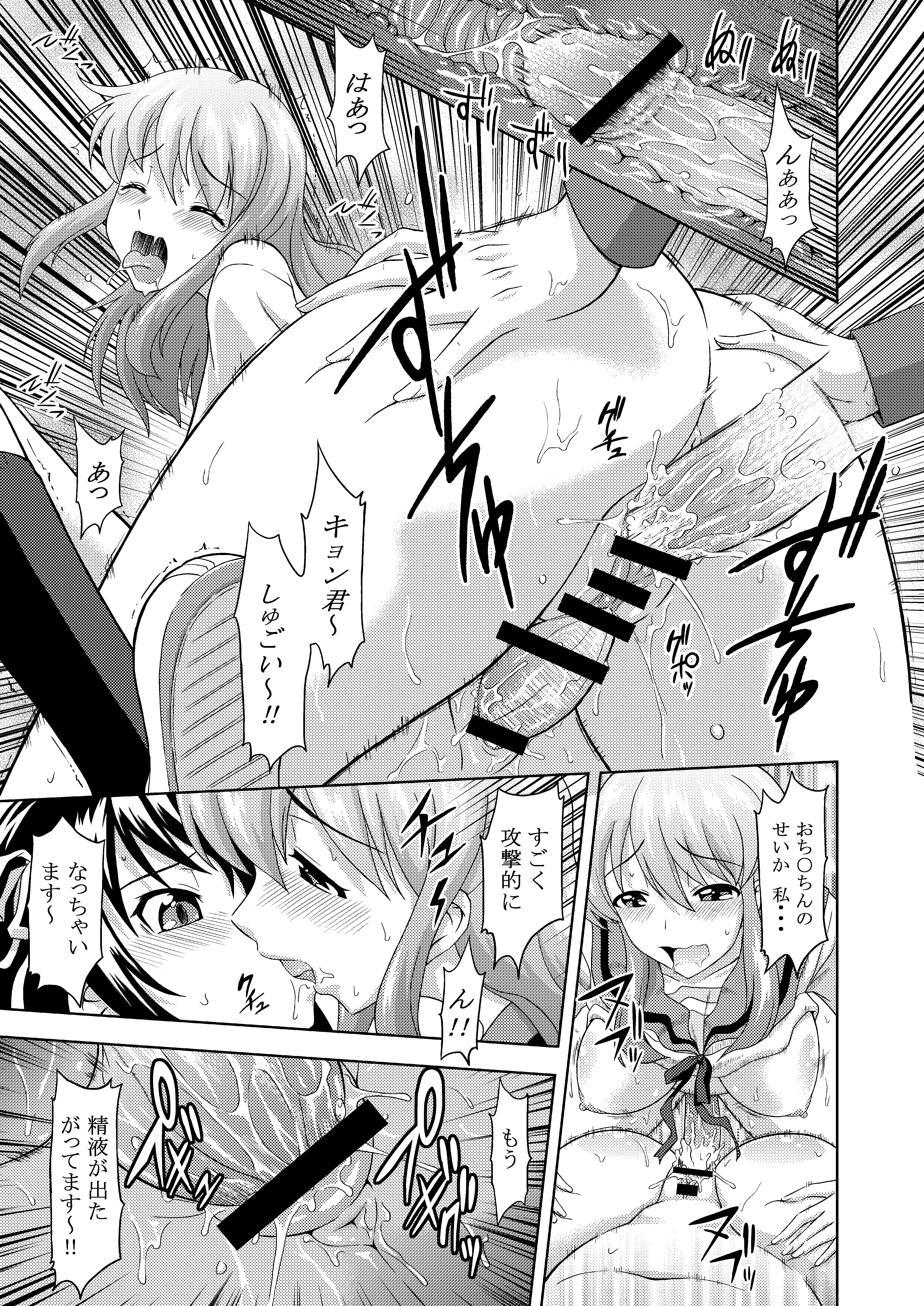 Asahina Mikuru no Nikuyoku - Page 21