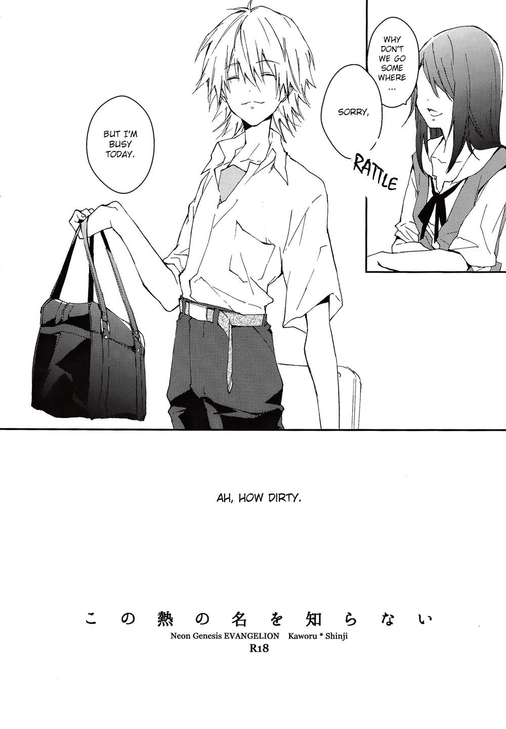 Kono Netsu no Na o Shiranai - Page 5