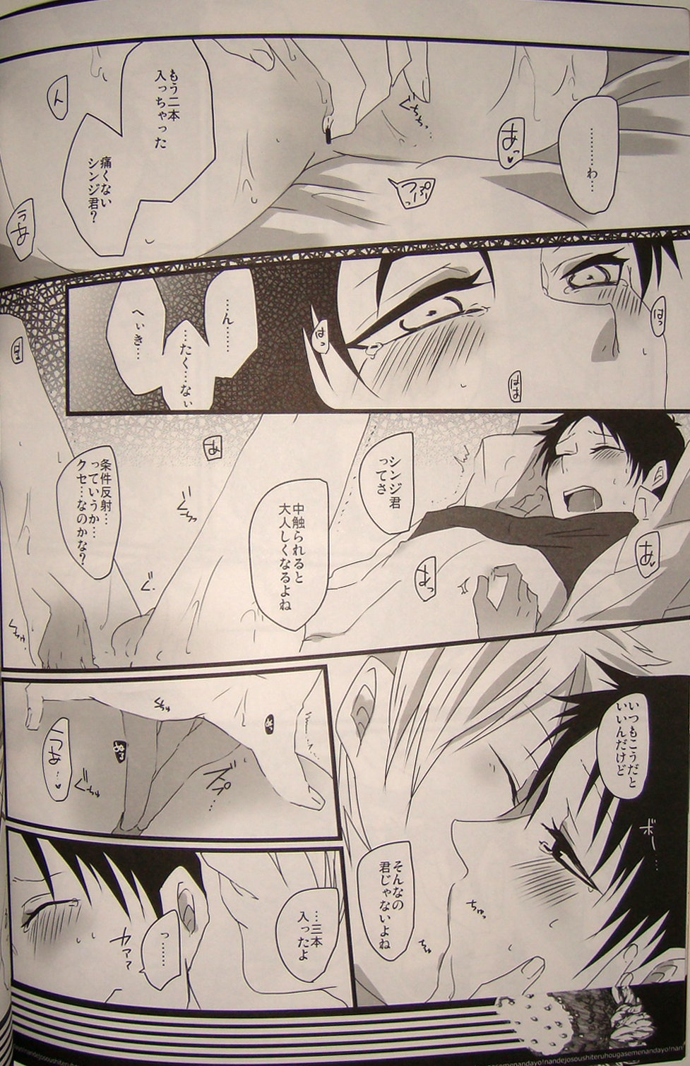 Nande Josou shiteru kata ga Seme nanda yo! - Page 13
