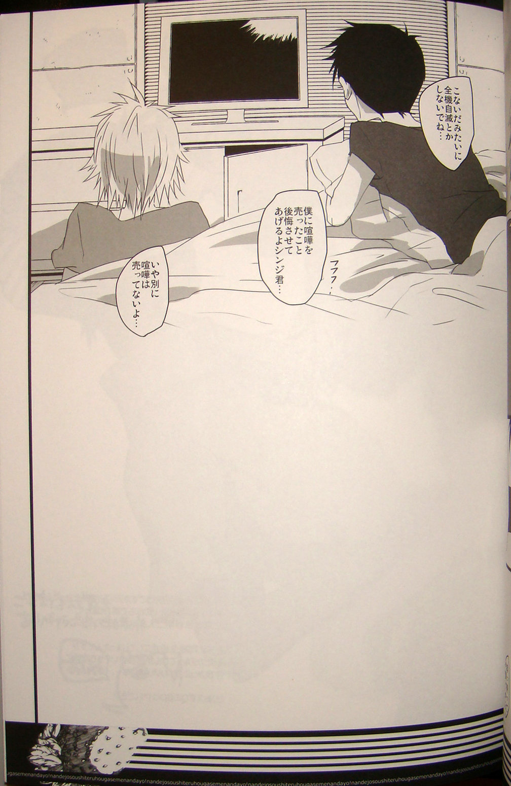Nande Josou shiteru kata ga Seme nanda yo! - Page 22