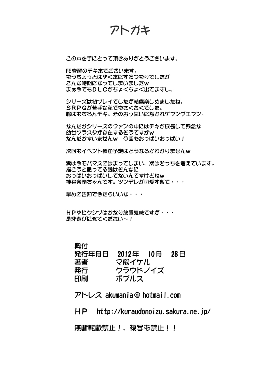 Shinryuu-yome Monogatari - Page 21