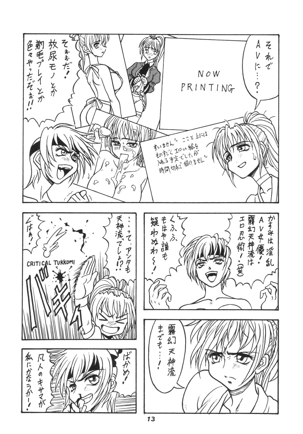 Ifuu Doudou - Page 11