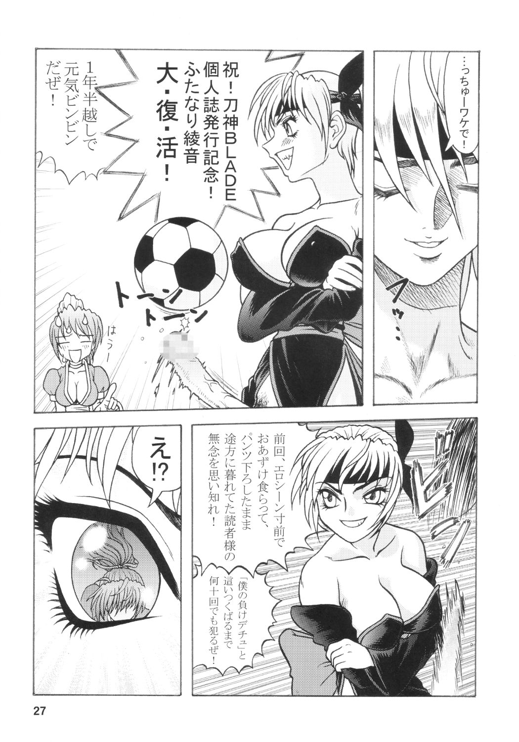 Ifuu Doudou - Page 25