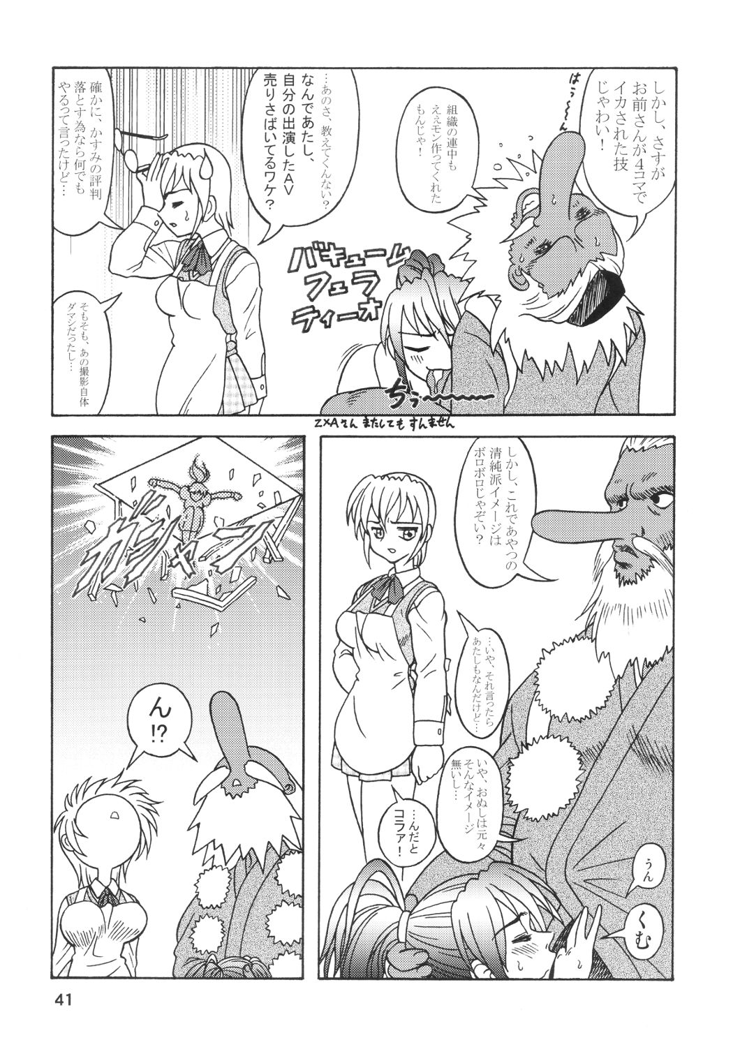 Ifuu Doudou - Page 39