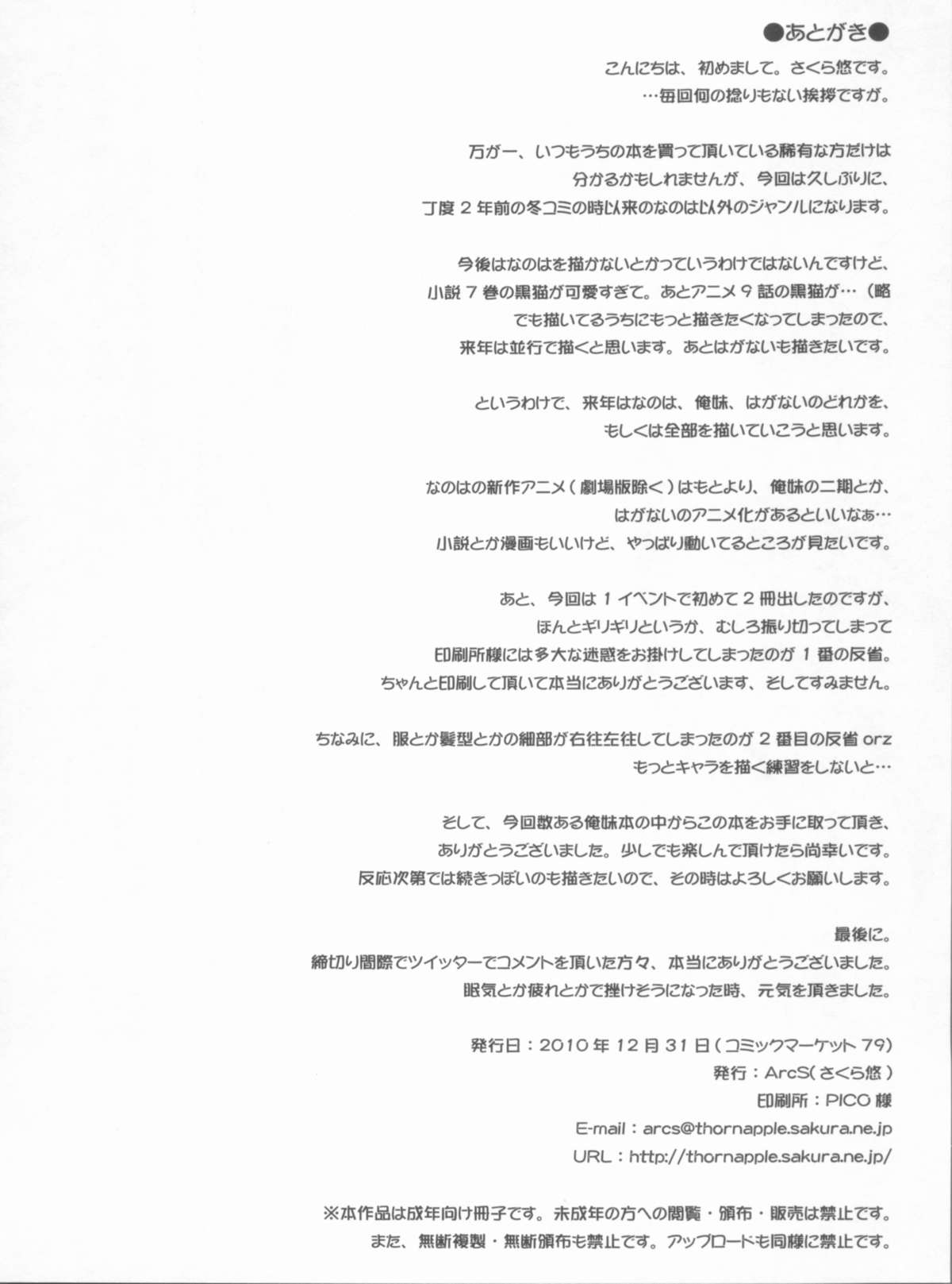 Black or White - Page 18