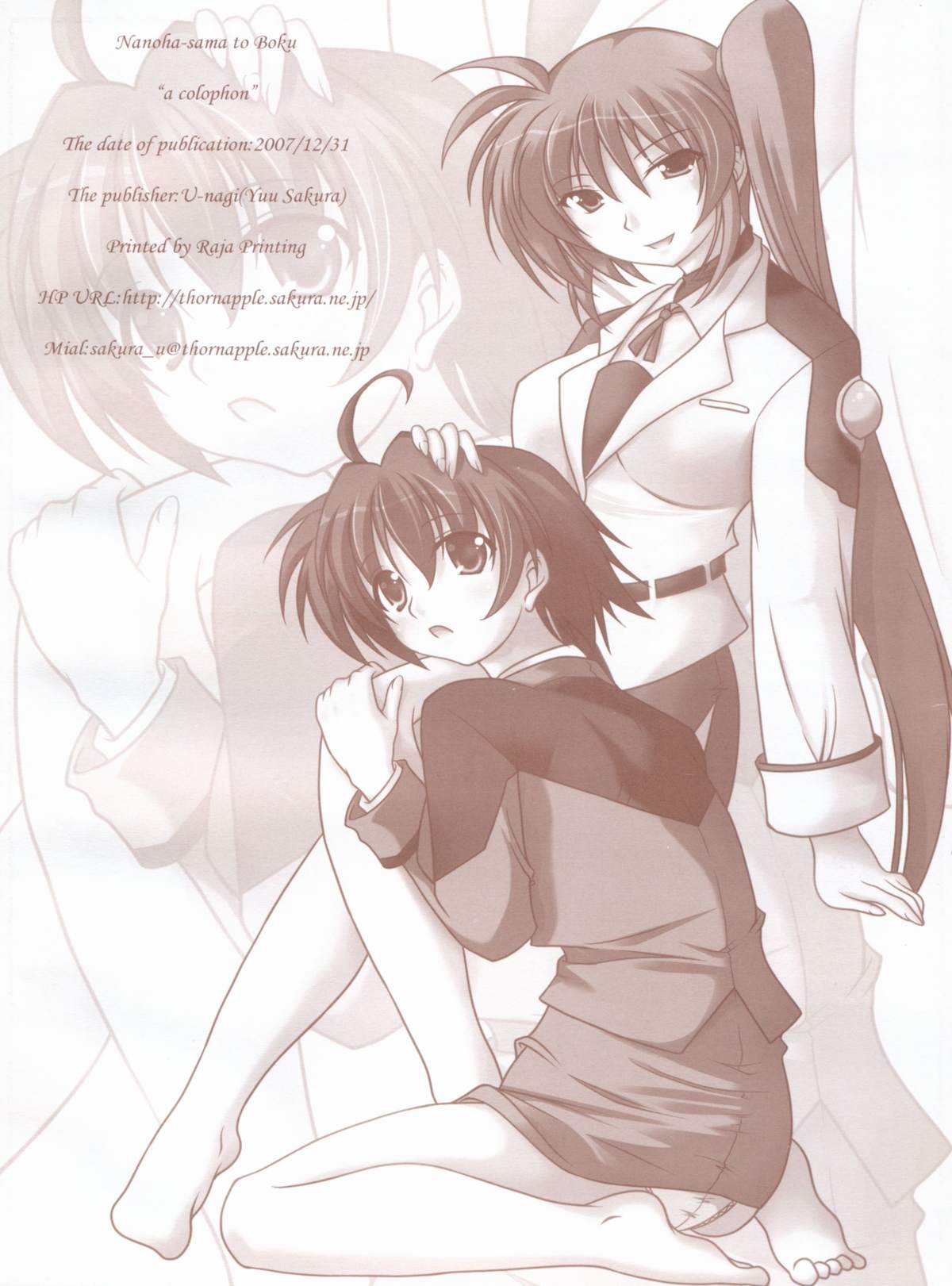 Nanoha-sama to Boku - Page 21