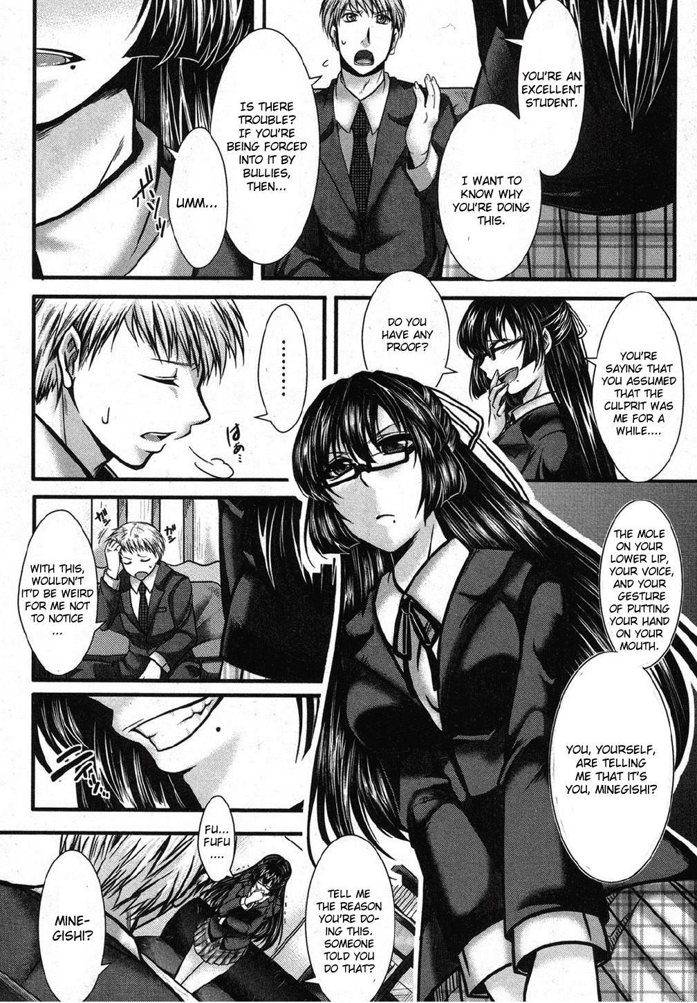 Kaihou Ganbou - Page 6