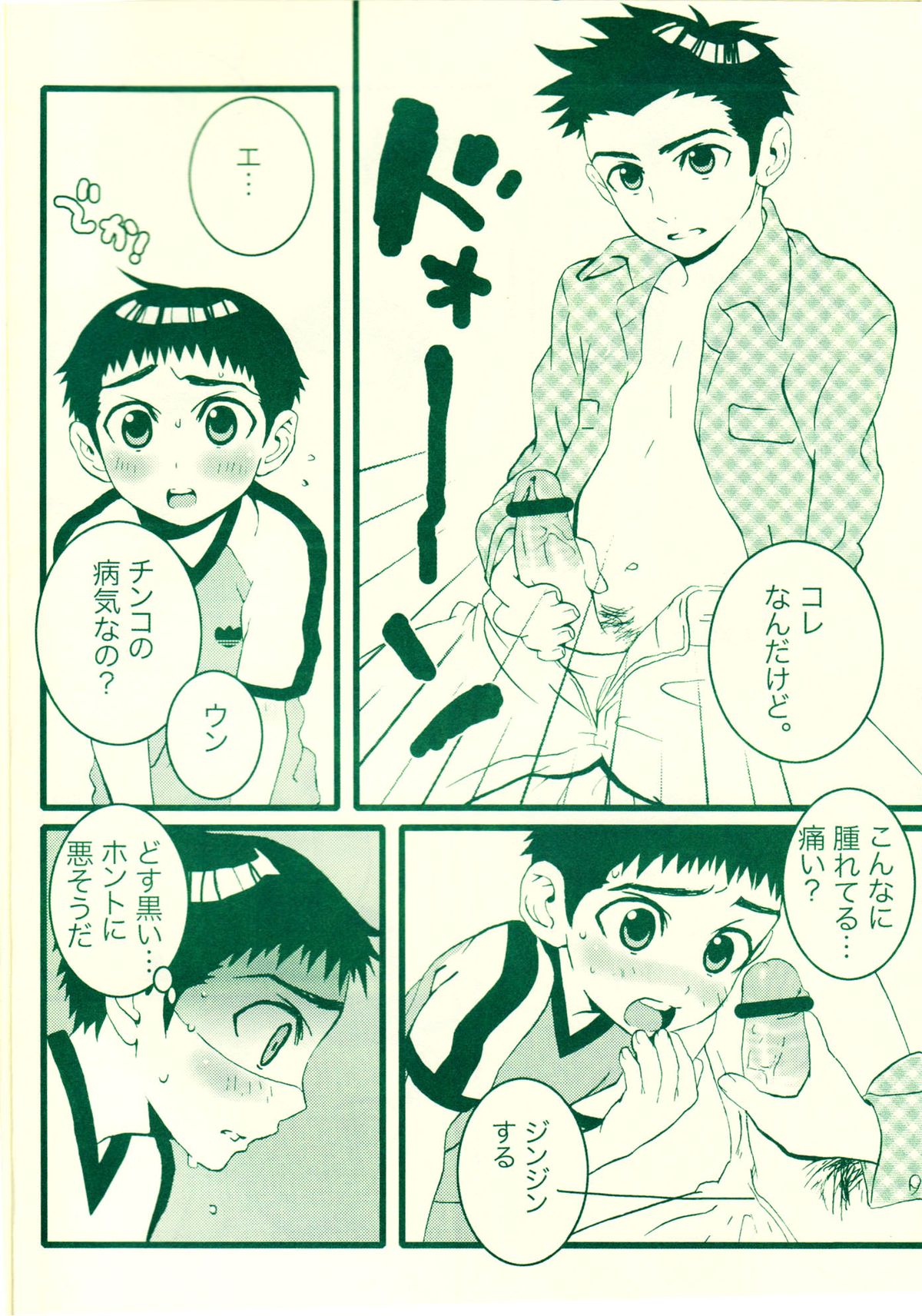 Preview page 5