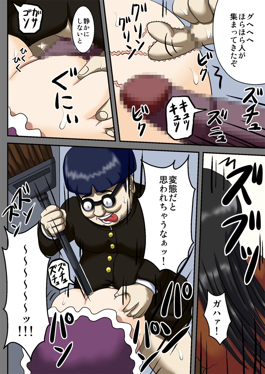 Kuukan Teni Vagina Gate - Page 18