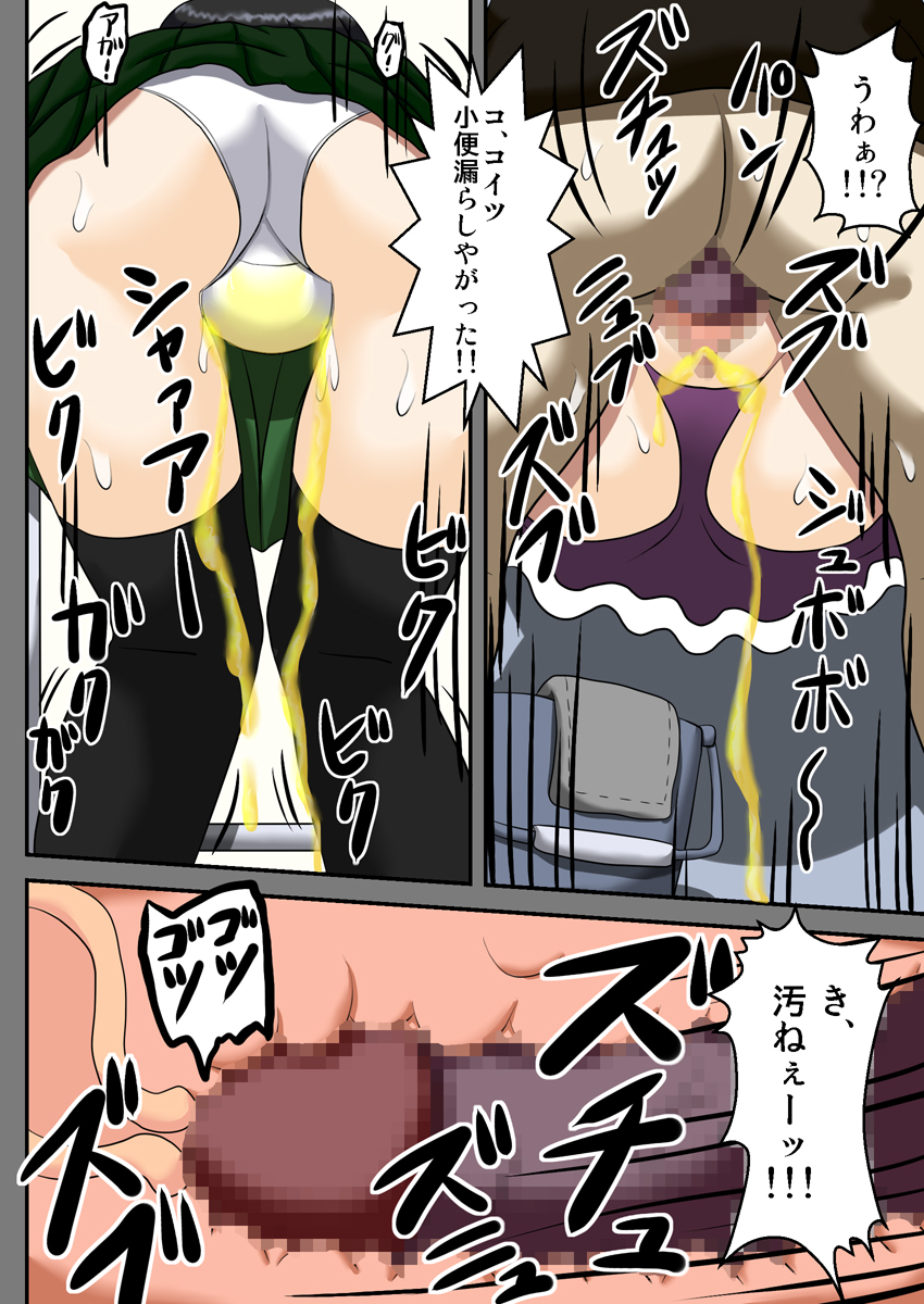 Kuukan Teni Vagina Gate - Page 20