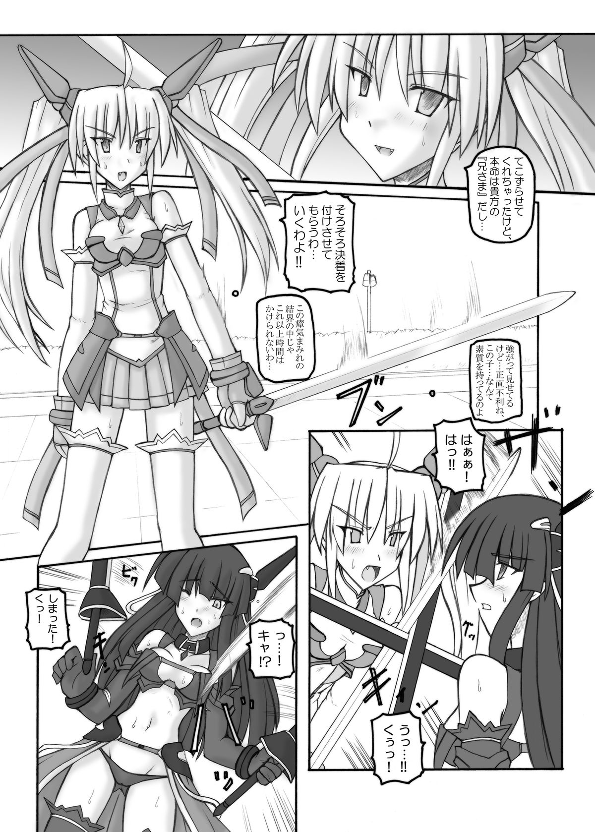 Saint Angel Eleme☆Sephia - Page 4