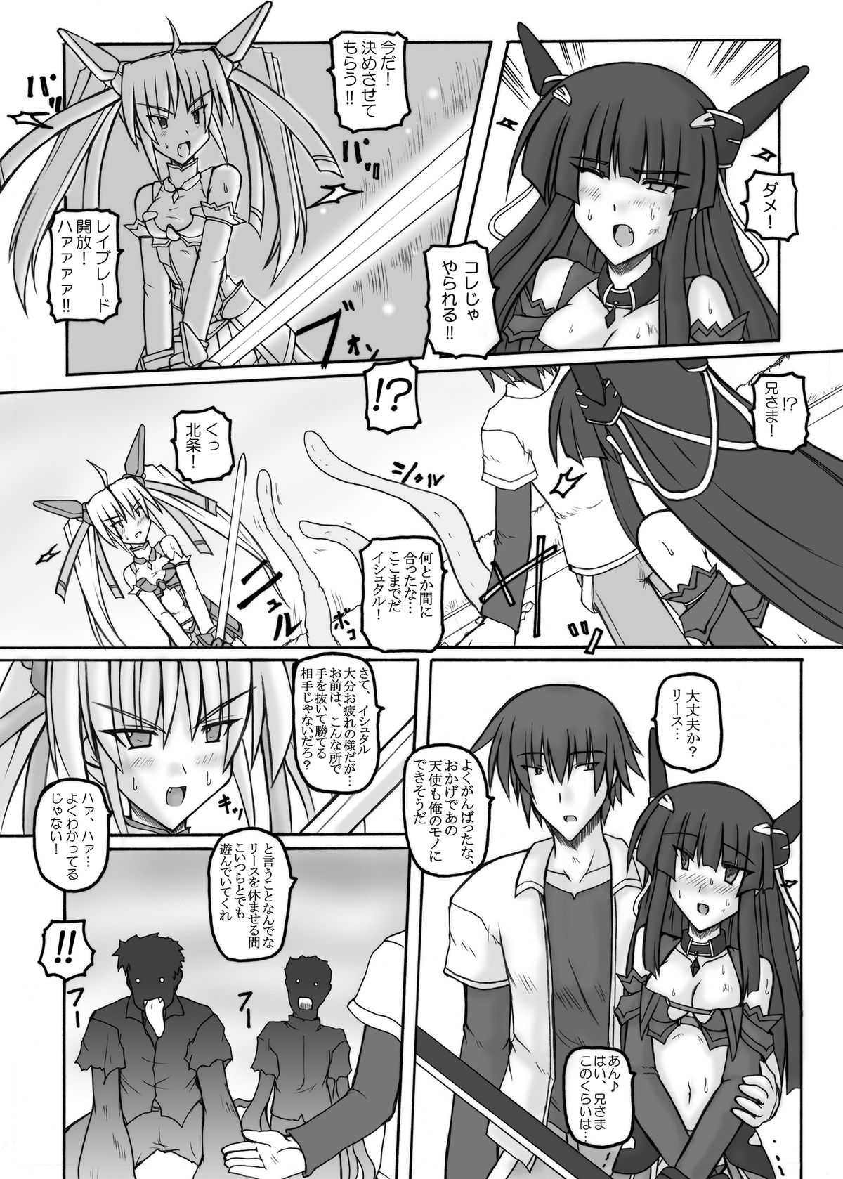 Saint Angel Eleme☆Sephia - Page 5