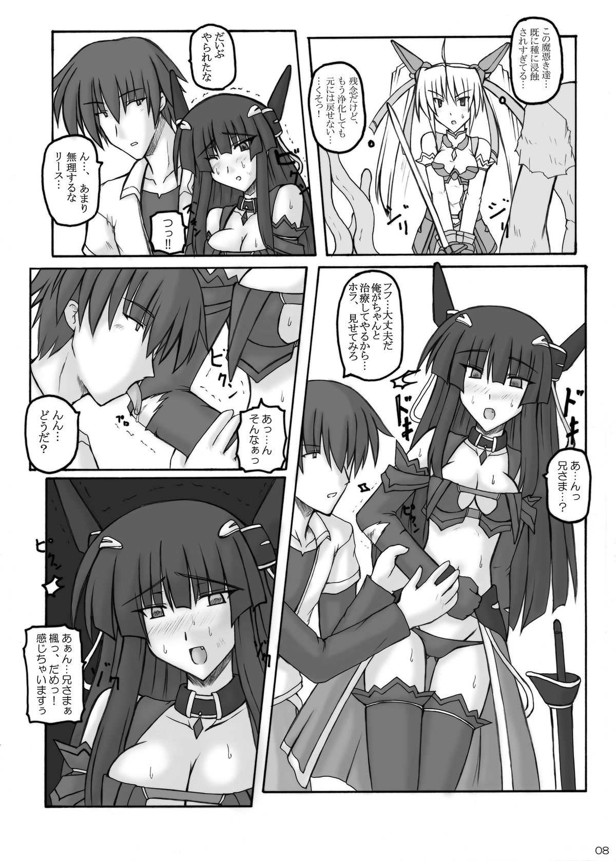 Saint Angel Eleme☆Sephia - Page 6