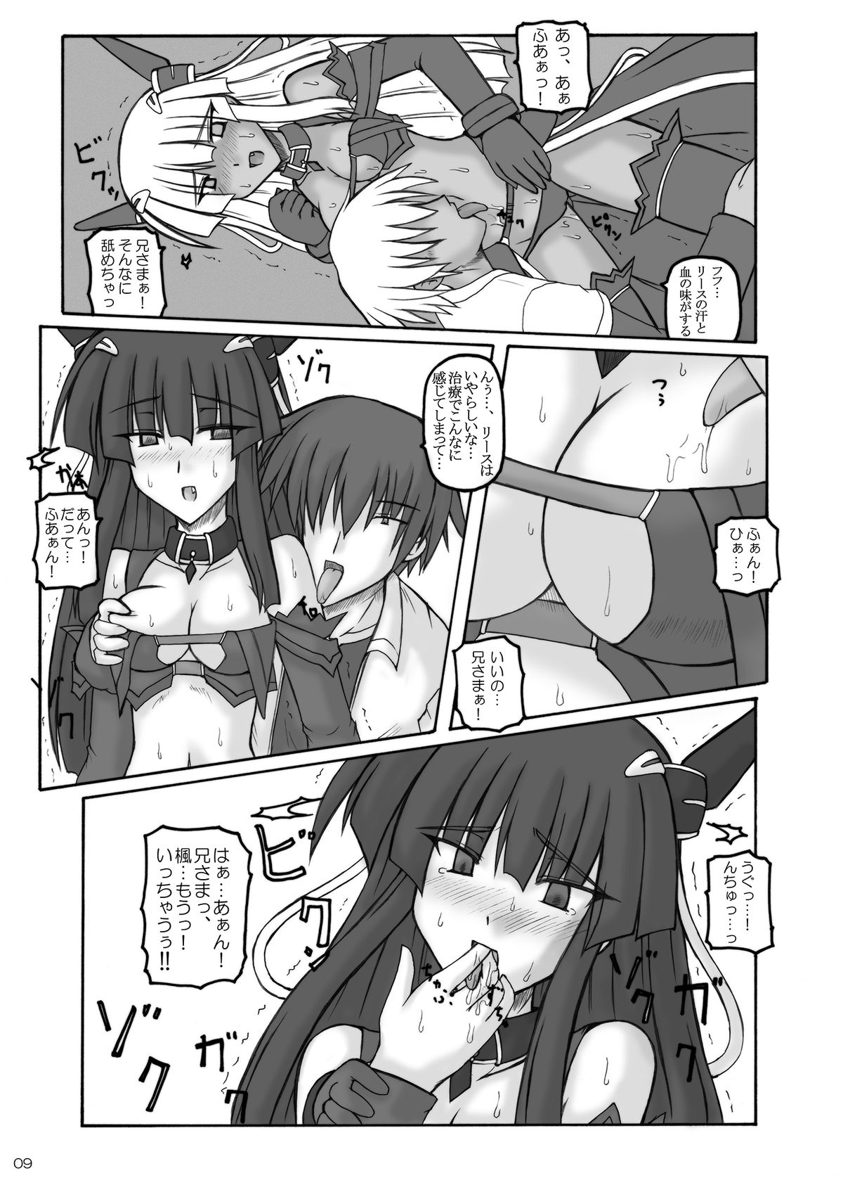 Saint Angel Eleme☆Sephia - Page 7