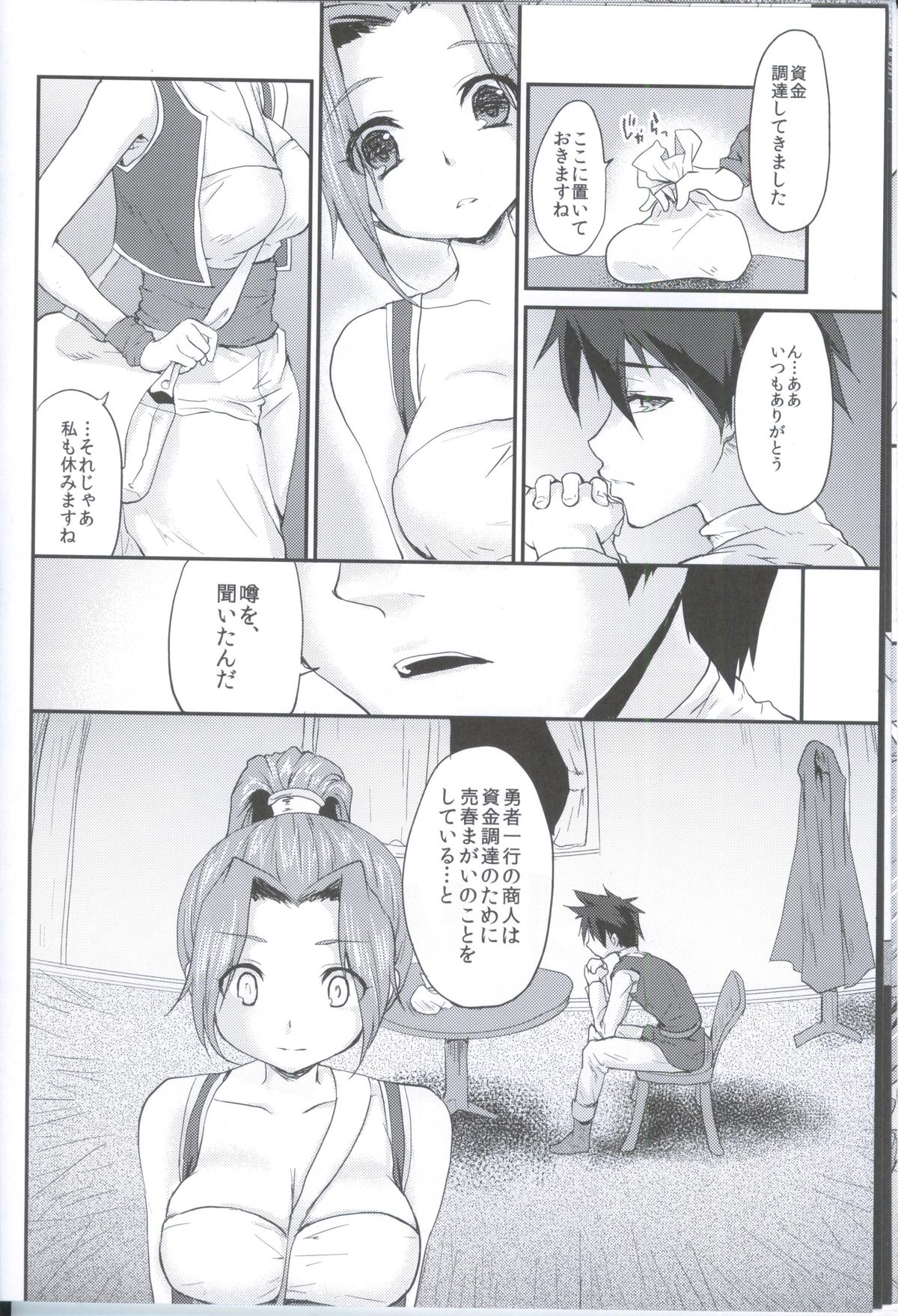 Yuuwaku no Ken - Page 9