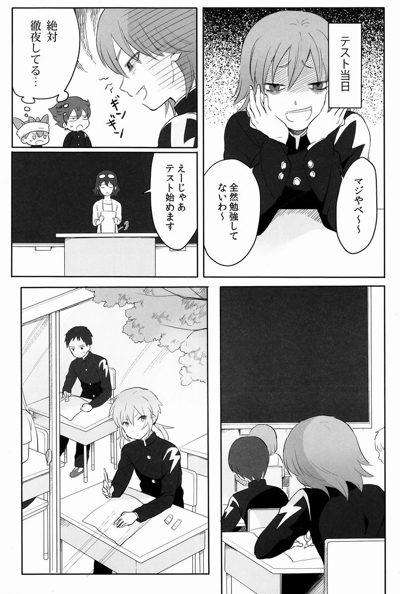 Taihen Yoku Dekimashita. - Page 12
