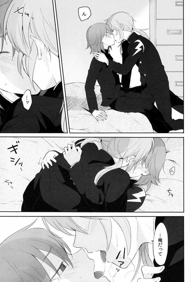 Taihen Yoku Dekimashita. - Page 16