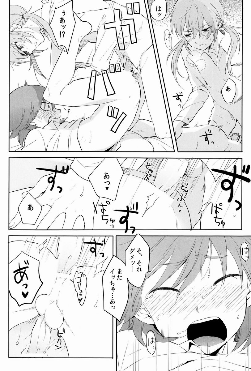 Taihen Yoku Dekimashita. - Page 27
