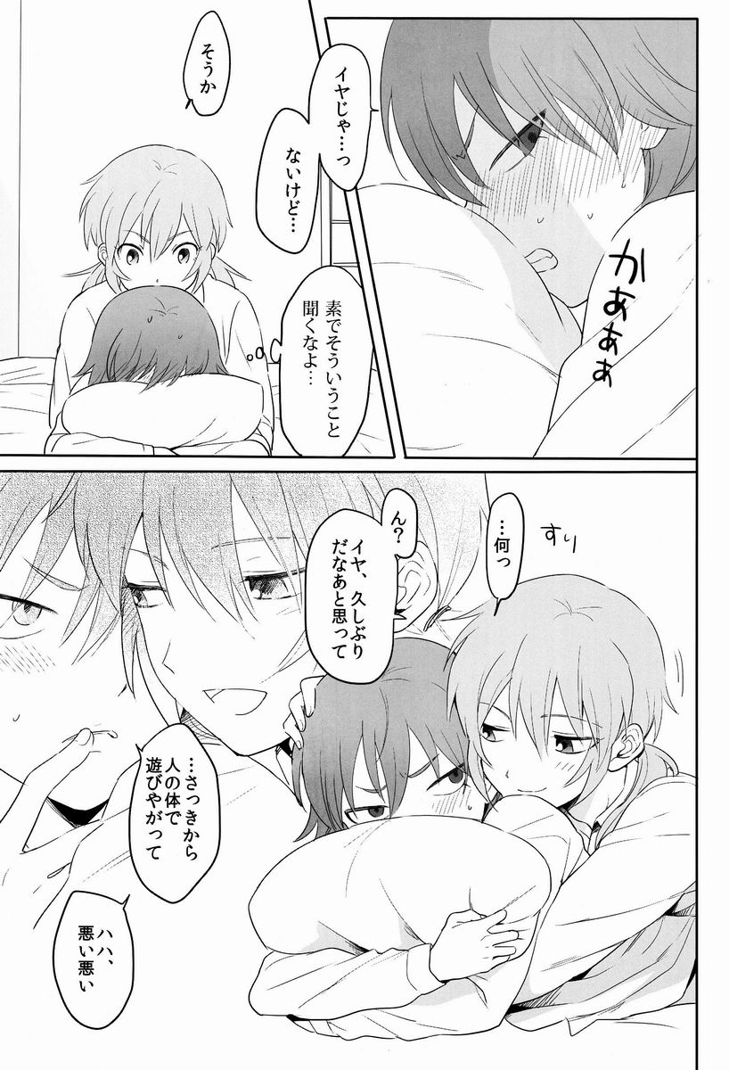 Taihen Yoku Dekimashita. - Page 34