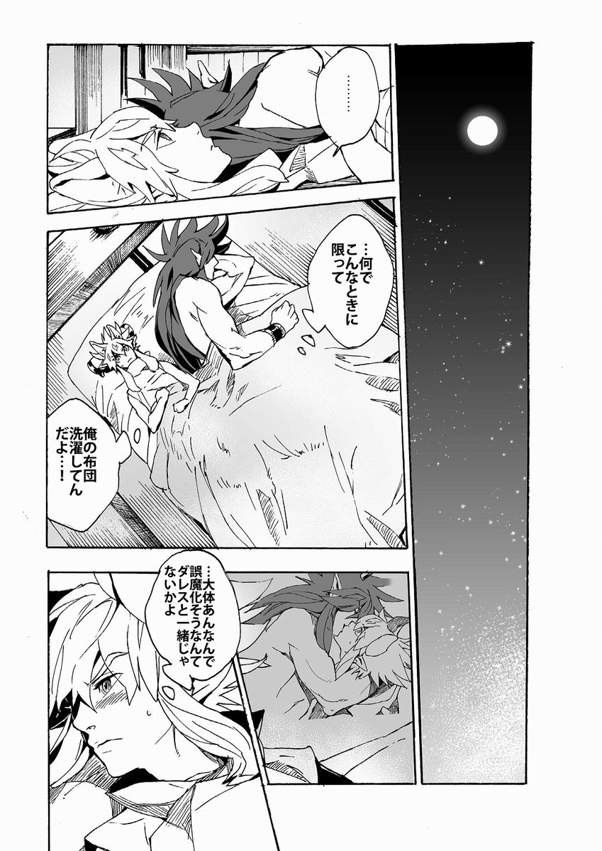 Universitas - Page 14