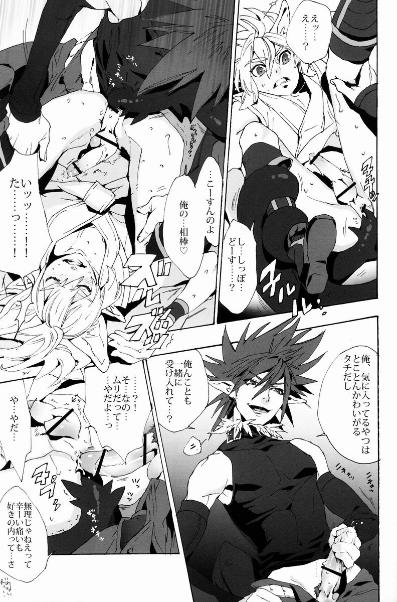 Black Mutation - Page 10