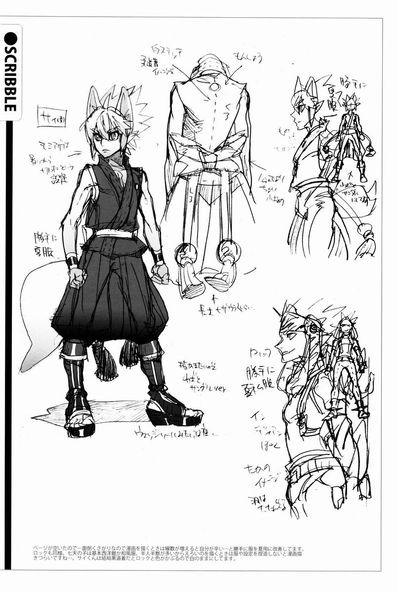 Black Mutation - Page 13