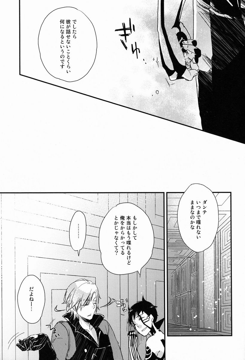 3 Carats no Mahou - Page 22