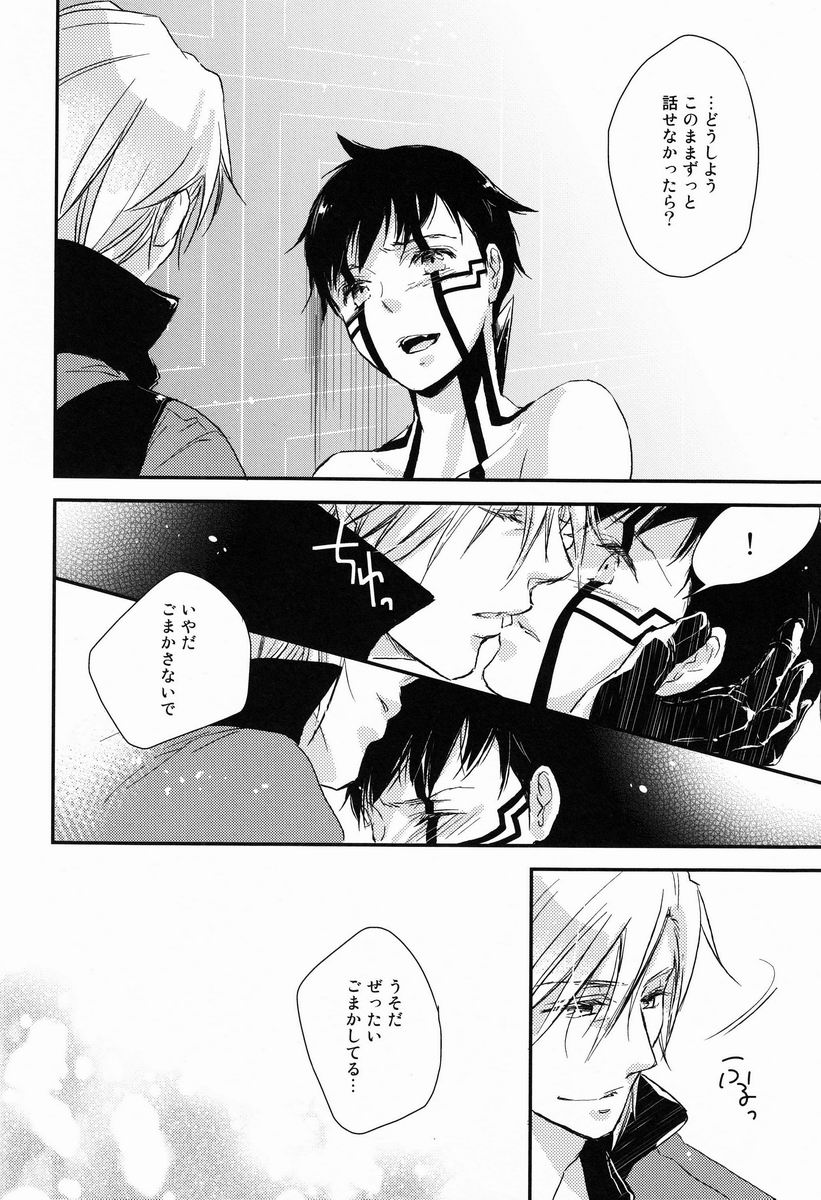 3 Carats no Mahou - Page 23