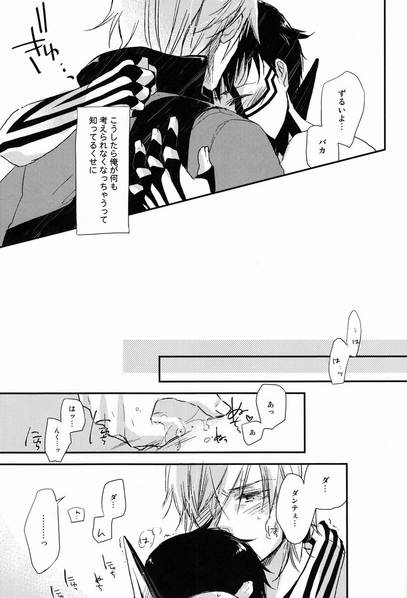 3 Carats no Mahou - Page 24