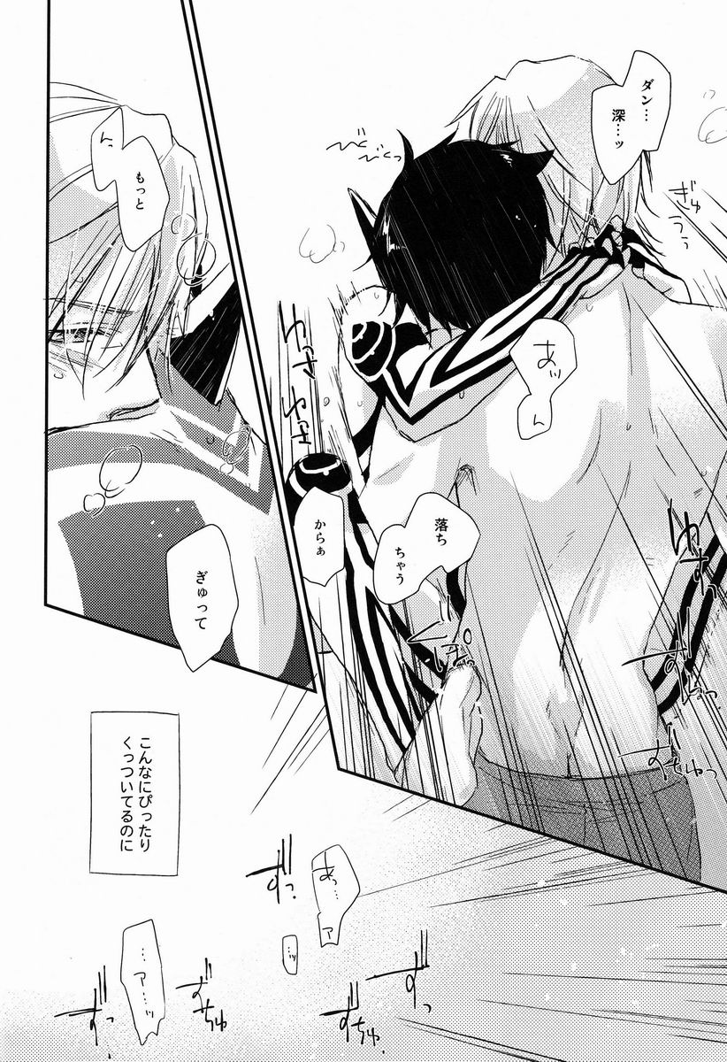 3 Carats no Mahou - Page 27