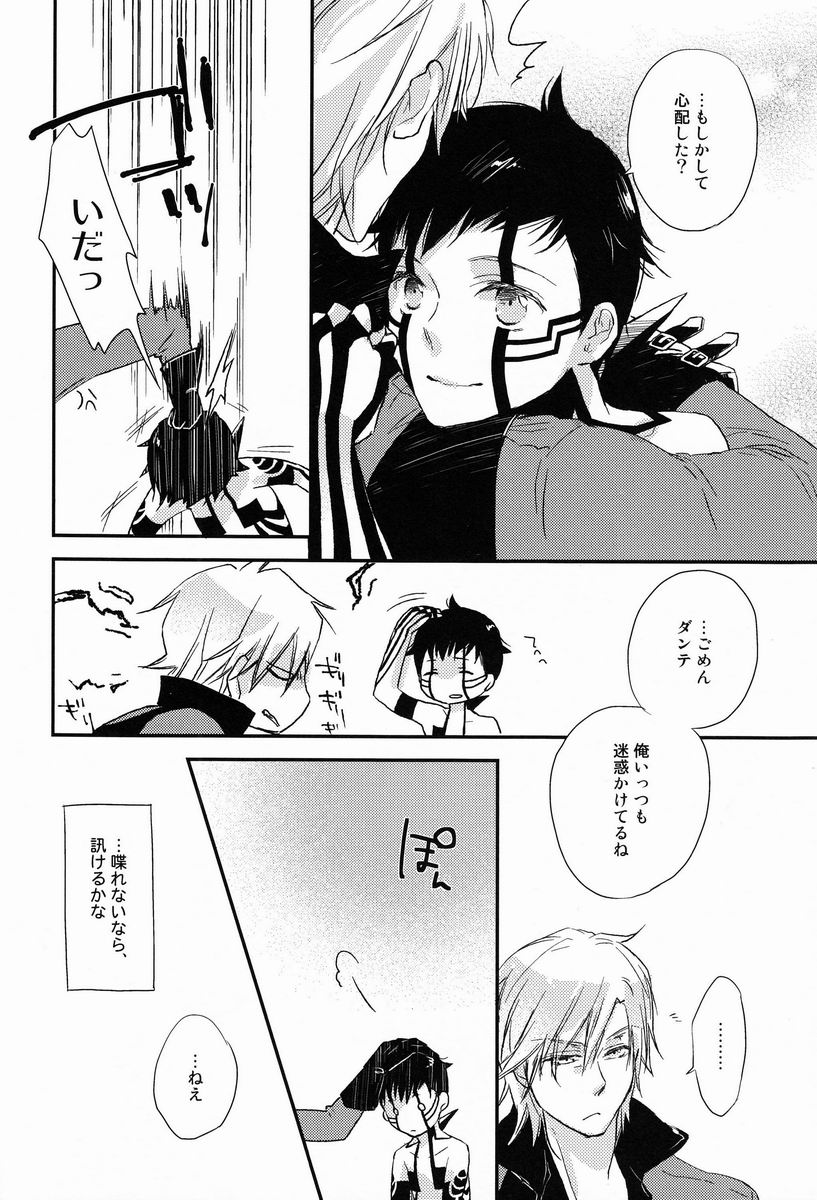 3 Carats no Mahou - Page 37