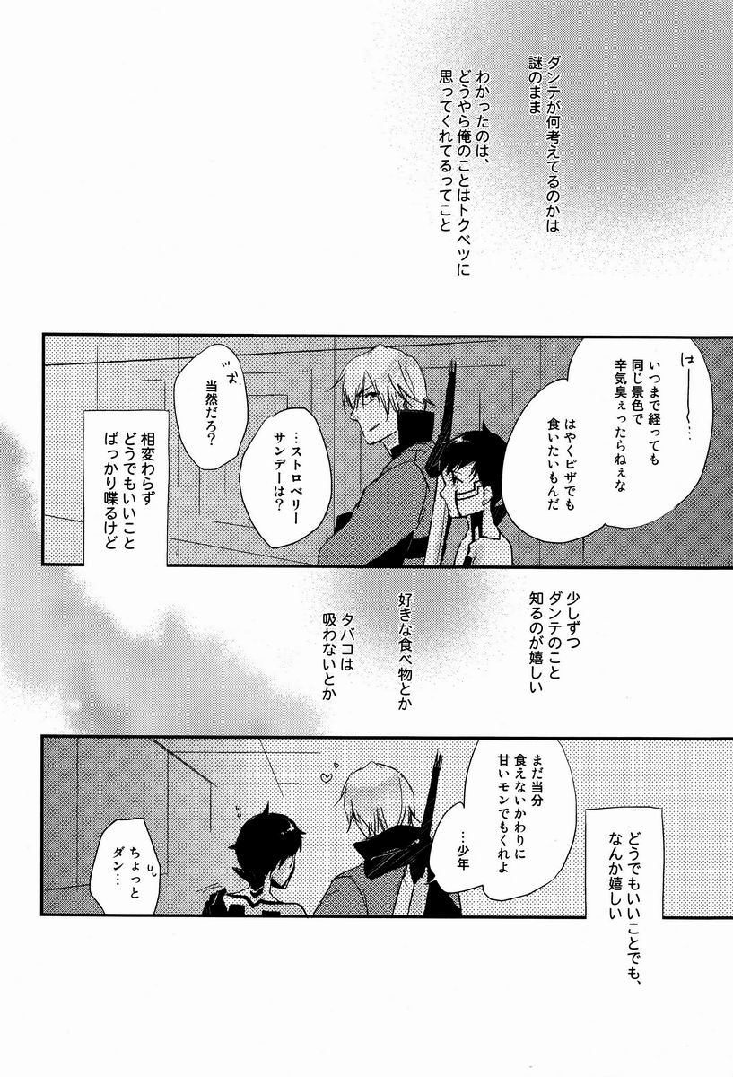 3 Carats no Mahou - Page 41