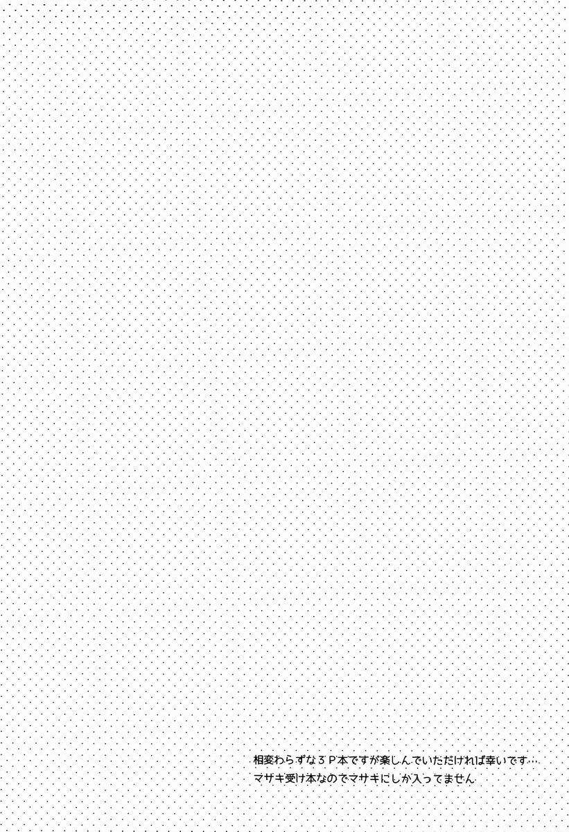 Shachou to Hisho to, - Page 3