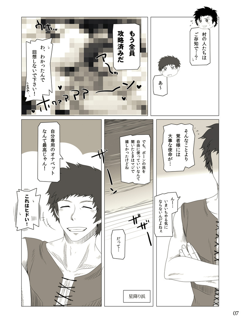 Preview page 7