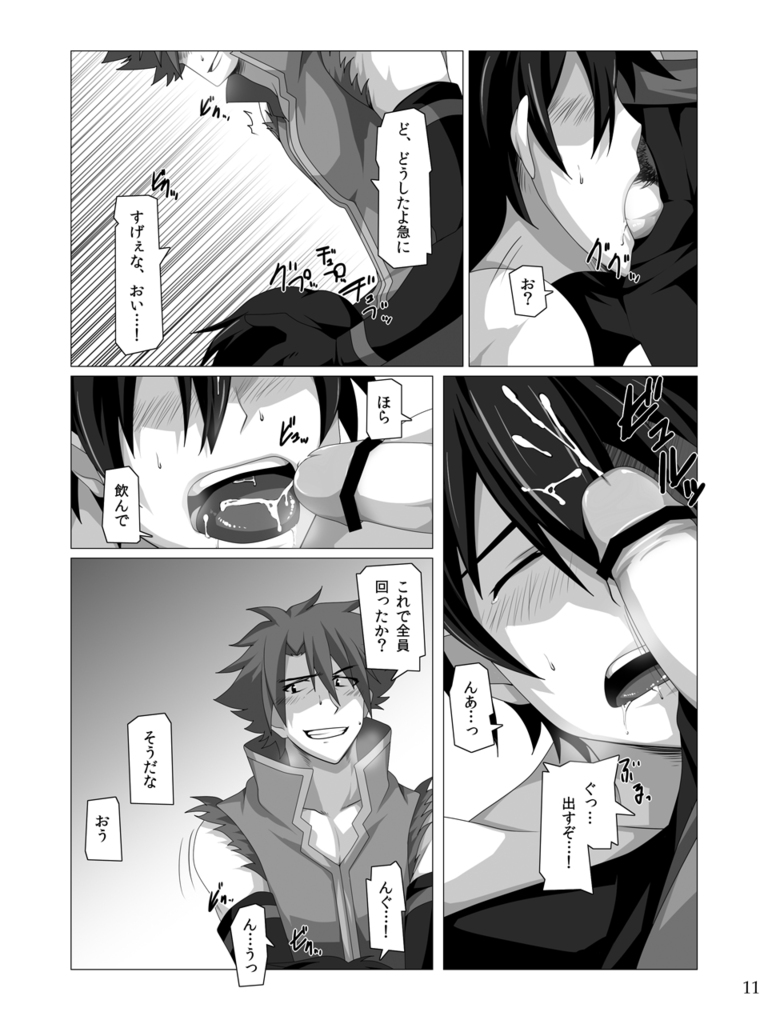 Kimi ni Finger Bang ~ Boppatsu hen - Page 10