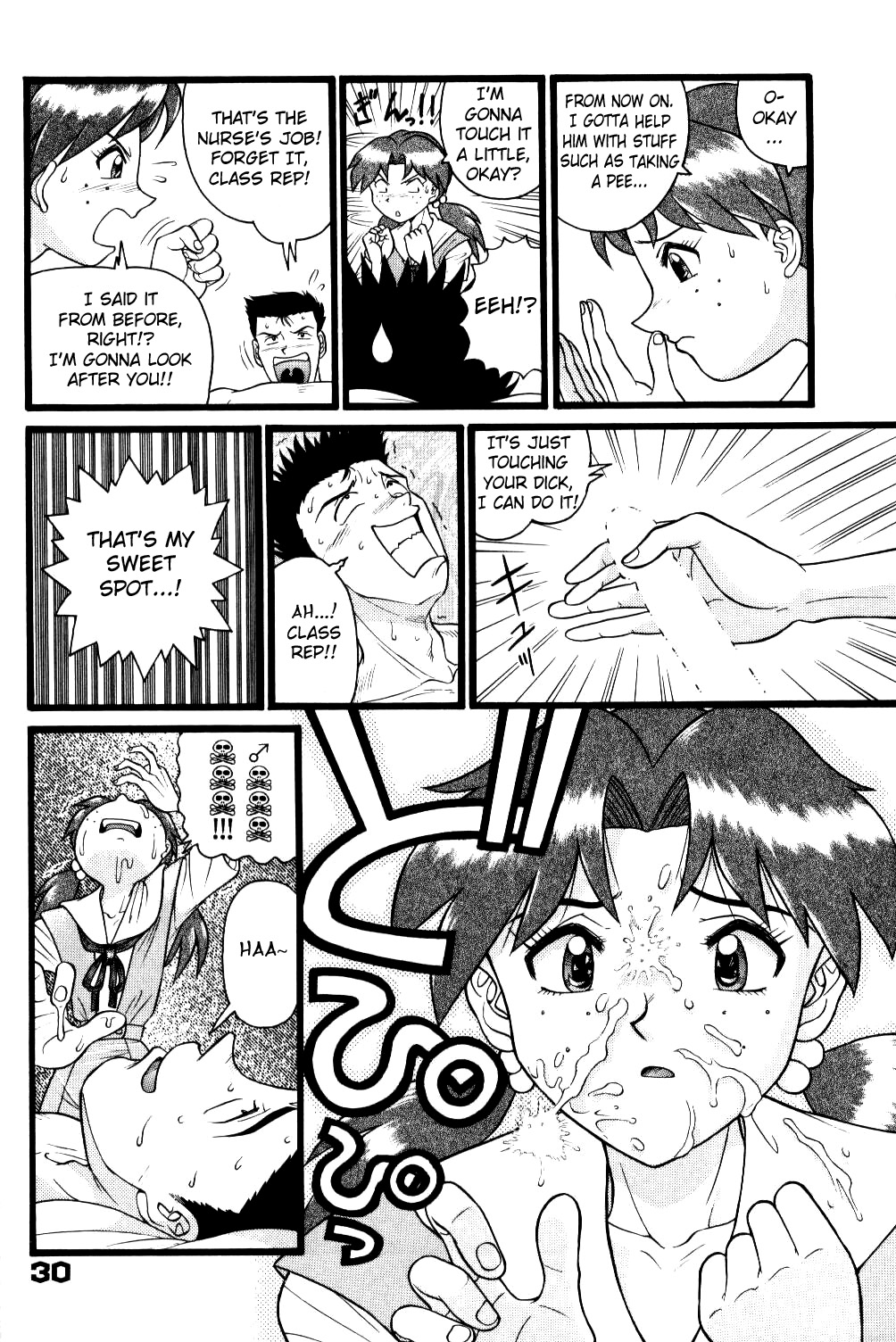 Fuketsu! Zou Page & Kaikouban - Page 29